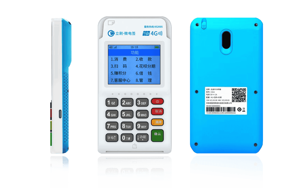 叙永立刷电签POS机